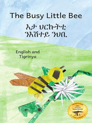 cover image of The Busy Little Bee